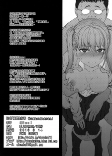 (C90) [50on! (Aiue Oka)] Saimin Seishidou 1 Obata Yui to Tachibana Daiki no Baai [Chinese] [空気系☆漢化] - page 26