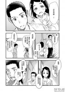 [mitarou teishoku (mitarou)] Danshi Waisetsu Shintaikensa [Chinese] - page 5