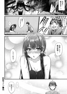 [Mikuni Mizuki] Akujo Kousatsu - Bad girl but charming Body - - page 33