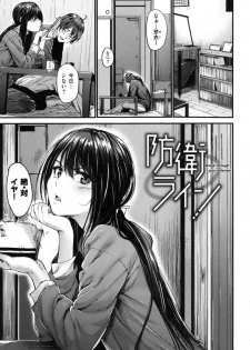 [Mikuni Mizuki] Akujo Kousatsu - Bad girl but charming Body - - page 14