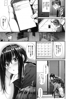 [Mikuni Mizuki] Akujo Kousatsu - Bad girl but charming Body - - page 18