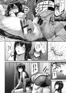 [Mikuni Mizuki] Akujo Kousatsu - Bad girl but charming Body - - page 23