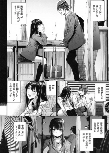 [Mikuni Mizuki] Akujo Kousatsu - Bad girl but charming Body - - page 17