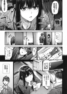 [Mikuni Mizuki] Akujo Kousatsu - Bad girl but charming Body - - page 16