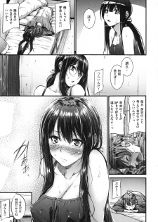 [Mikuni Mizuki] Akujo Kousatsu - Bad girl but charming Body - - page 24