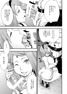 (C90) [Karakishi Youhei-dan Shinga (Sahara Wataru)] Kage Hinata ni Sakura Saku (Naruto) - page 16