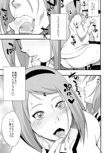 (C90) [Karakishi Youhei-dan Shinga (Sahara Wataru)] Kage Hinata ni Sakura Saku (Naruto) - page 18