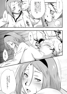 (C90) [Karakishi Youhei-dan Shinga (Sahara Wataru)] Kage Hinata ni Sakura Saku (Naruto) - page 6