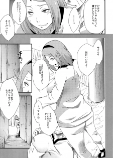 (C90) [Karakishi Youhei-dan Shinga (Sahara Wataru)] Kage Hinata ni Sakura Saku (Naruto) - page 8