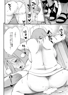 (C90) [Karakishi Youhei-dan Shinga (Sahara Wataru)] Kage Hinata ni Sakura Saku (Naruto) - page 15