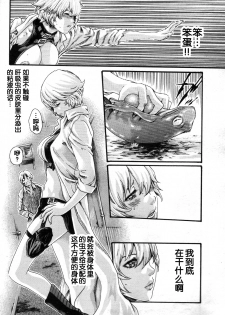 [Haruki] Kisei Juui Suzune Ch. 54 [Chinese] [春輝老湿同好会] - page 23