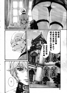 [Haruki] Kisei Juui Suzune Ch. 54 [Chinese] [春輝老湿同好会] - page 17