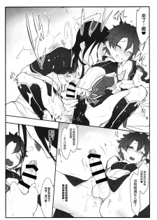 (C90) [SHIS (Z-ton)] Boku no Rival (Fate/Grand Order) [Chinese] [沒有漢化] - page 7