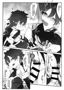 (C90) [SHIS (Z-ton)] Boku no Rival (Fate/Grand Order) [Chinese] [沒有漢化] - page 8