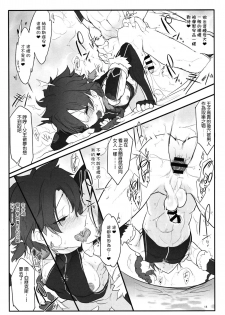 (C90) [SHIS (Z-ton)] Boku no Rival (Fate/Grand Order) [Chinese] [沒有漢化] - page 14