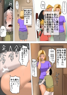 [Almarosso] DQN Mama to SEX Suru ~Boku o Ijimeru Yatsu no Hahaoya de Doutei Sutetatta~ - page 34
