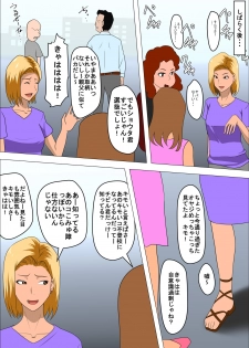 [Almarosso] DQN Mama to SEX Suru ~Boku o Ijimeru Yatsu no Hahaoya de Doutei Sutetatta~ - page 6