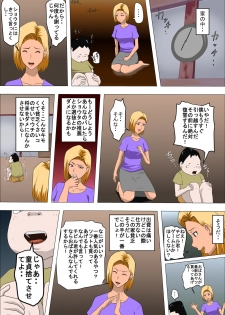 [Almarosso] DQN Mama to SEX Suru ~Boku o Ijimeru Yatsu no Hahaoya de Doutei Sutetatta~ - page 11