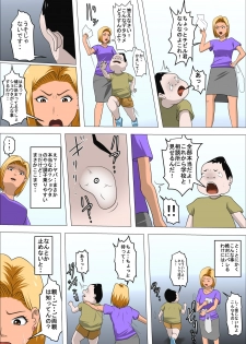 [Almarosso] DQN Mama to SEX Suru ~Boku o Ijimeru Yatsu no Hahaoya de Doutei Sutetatta~ - page 9