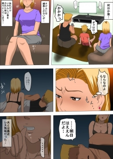 [Almarosso] DQN Mama to SEX Suru ~Boku o Ijimeru Yatsu no Hahaoya de Doutei Sutetatta~ - page 26