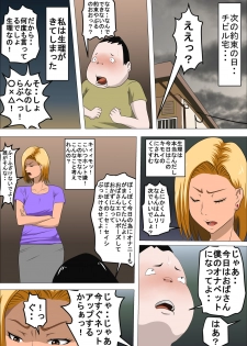 [Almarosso] DQN Mama to SEX Suru ~Boku o Ijimeru Yatsu no Hahaoya de Doutei Sutetatta~ - page 22