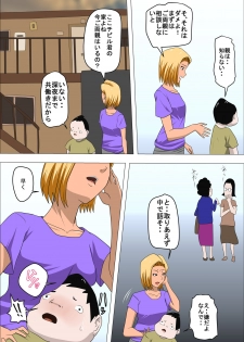 [Almarosso] DQN Mama to SEX Suru ~Boku o Ijimeru Yatsu no Hahaoya de Doutei Sutetatta~ - page 10