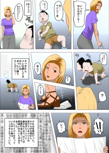 [Almarosso] DQN Mama to SEX Suru ~Boku o Ijimeru Yatsu no Hahaoya de Doutei Sutetatta~ - page 8