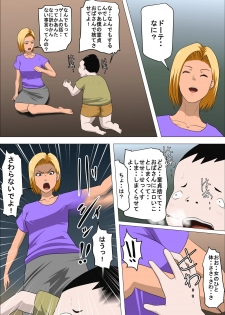 [Almarosso] DQN Mama to SEX Suru ~Boku o Ijimeru Yatsu no Hahaoya de Doutei Sutetatta~ - page 12