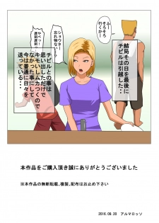 [Almarosso] DQN Mama to SEX Suru ~Boku o Ijimeru Yatsu no Hahaoya de Doutei Sutetatta~ - page 40