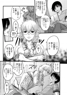 [Amane Shirou] Mesu nomi zo Shiru Sekai ~Usotsuki JK ni Seisai no Gishiki~ 2 - page 37