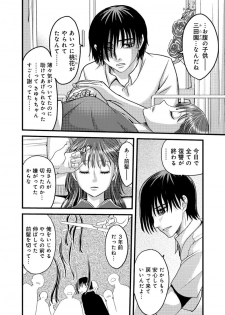[Amane Shirou] Mesu nomi zo Shiru Sekai ~Usotsuki JK ni Seisai no Gishiki~ 2 - page 45