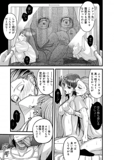 [Amane Shirou] Mesu nomi zo Shiru Sekai ~Usotsuki JK ni Seisai no Gishiki~ 2 - page 32