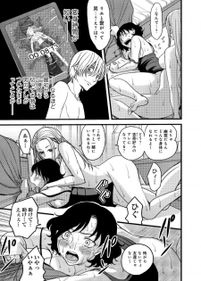 [Amane Shirou] Mesu nomi zo Shiru Sekai ~Usotsuki JK ni Seisai no Gishiki~ 2 - page 24