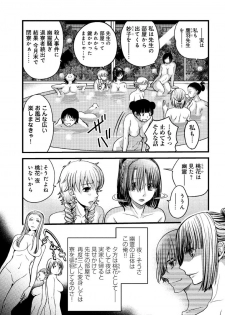 [Amane Shirou] Mesu nomi zo Shiru Sekai ~Usotsuki JK ni Seisai no Gishiki~ 2 - page 10