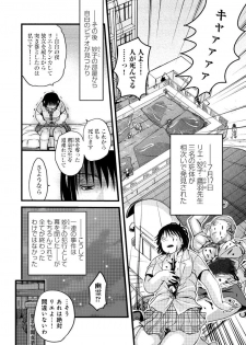 [Amane Shirou] Mesu nomi zo Shiru Sekai ~Usotsuki JK ni Seisai no Gishiki~ 2 - page 9