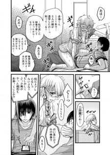 [Amane Shirou] Mesu nomi zo Shiru Sekai ~Usotsuki JK ni Seisai no Gishiki~ 2 - page 39