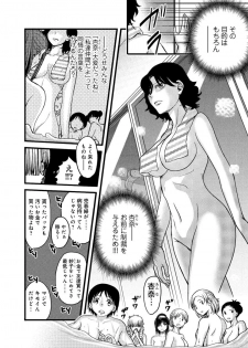 [Amane Shirou] Mesu nomi zo Shiru Sekai ~Usotsuki JK ni Seisai no Gishiki~ 2 - page 11