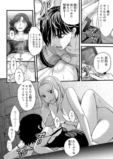 [Amane Shirou] Mesu nomi zo Shiru Sekai ~Usotsuki JK ni Seisai no Gishiki~ 2 - page 23
