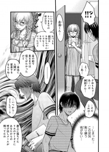 [Amane Shirou] Mesu nomi zo Shiru Sekai ~Usotsuki JK ni Seisai no Gishiki~ 2 - page 34