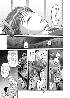 [Amane Shirou] Mesu nomi zo Shiru Sekai ~Usotsuki JK ni Seisai no Gishiki~ 2 - page 48