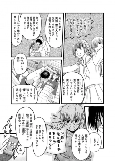 [Amane Shirou] Mesu nomi zo Shiru Sekai ~Usotsuki JK ni Seisai no Gishiki~ 2 - page 46
