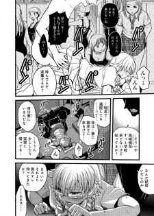 [Amane Shirou] Mesu nomi zo Shiru Sekai ~Usotsuki JK ni Seisai no Gishiki~ 2 - page 7