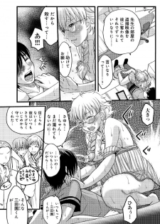 [Amane Shirou] Mesu nomi zo Shiru Sekai ~Usotsuki JK ni Seisai no Gishiki~ 2 - page 38