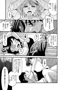 [Amane Shirou] Mesu nomi zo Shiru Sekai ~Usotsuki JK ni Seisai no Gishiki~ 2 - page 22
