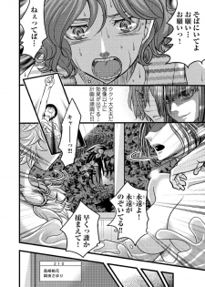 [Amane Shirou] Mesu nomi zo Shiru Sekai ~Usotsuki JK ni Seisai no Gishiki~ 2 - page 13