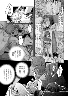 [Amane Shirou] Mesu nomi zo Shiru Sekai ~Usotsuki JK ni Seisai no Gishiki~ 2 - page 16