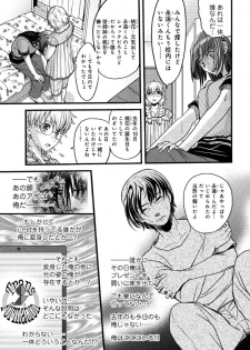 [Amane Shirou] Mesu nomi zo Shiru Sekai ~Usotsuki JK ni Seisai no Gishiki~ 2 - page 14