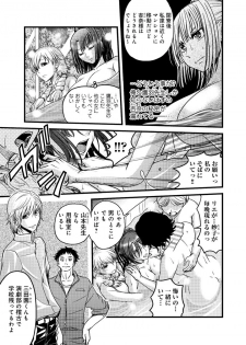 [Amane Shirou] Mesu nomi zo Shiru Sekai ~Usotsuki JK ni Seisai no Gishiki~ 2 - page 12