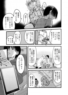 [Amane Shirou] Mesu nomi zo Shiru Sekai ~Usotsuki JK ni Seisai no Gishiki~ 2 - page 36
