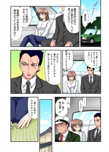 [Shirogoma Rai] Nyotaika Gokudou, Nakaiki Chuudoku!? Manman Panic! 3 - page 23
